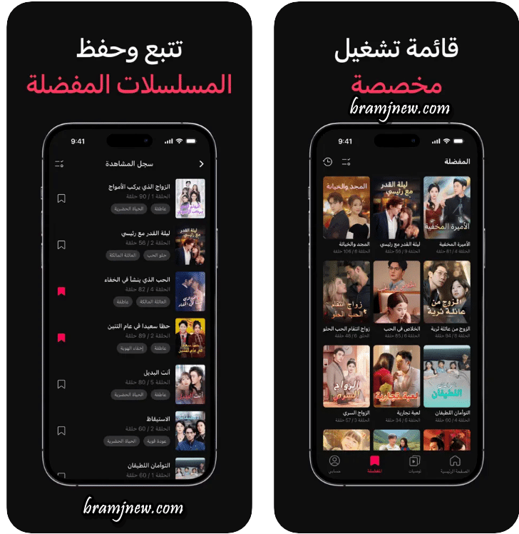 تنزيل تطبيق DramaBox دراما بوكس لمشاهدة المسلسلات مجانا
