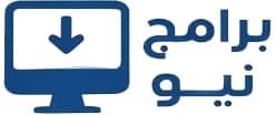 برامج جديدة