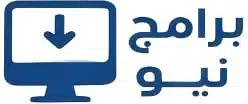 برامج جديدة