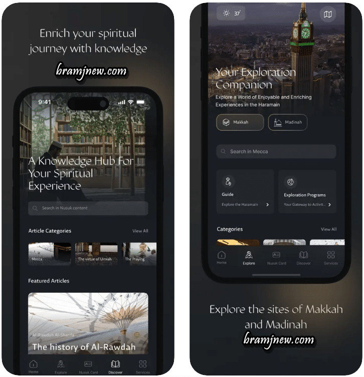 تطبيق Nusuk للحج والعمرة